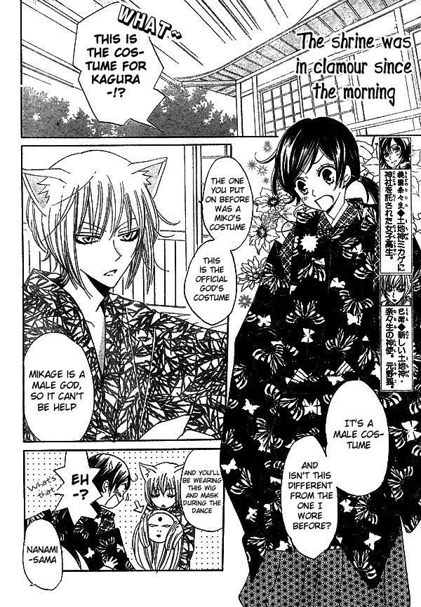 Read Kamisama Kiss (en) Manga Online