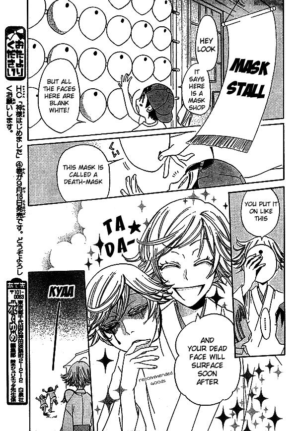 Read Kamisama Kiss (en) Manga Online