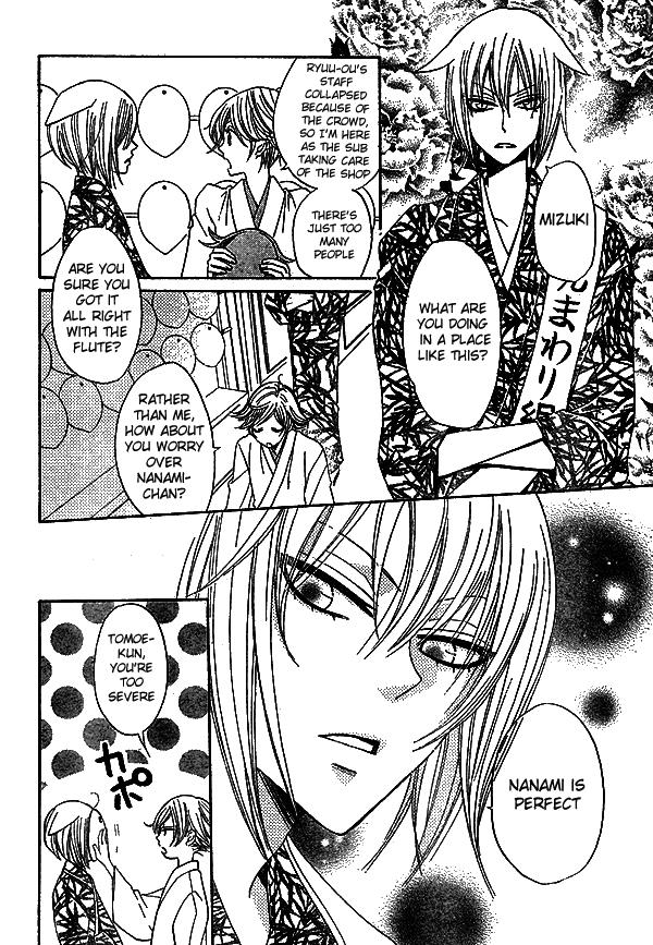 Read Kamisama Kiss (en) Manga Online