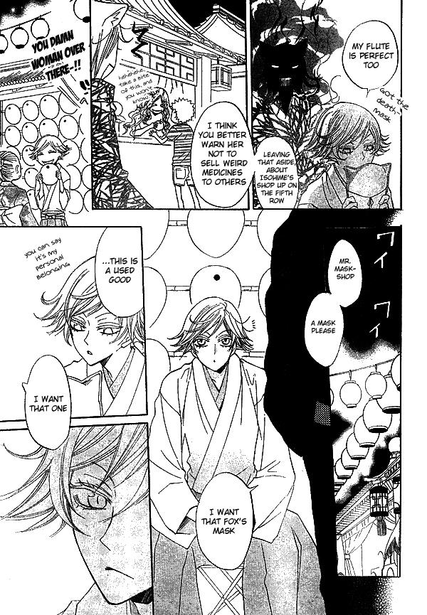 Read Kamisama Kiss (en) Manga Online