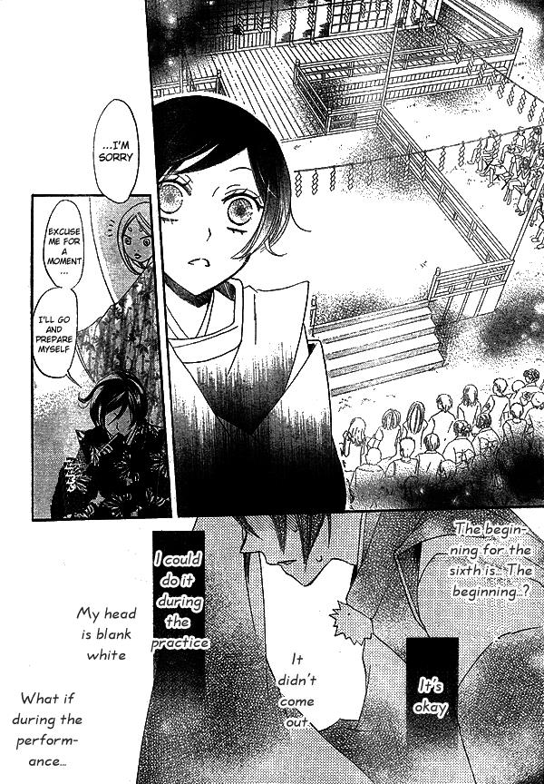Read Kamisama Kiss (en) Manga Online
