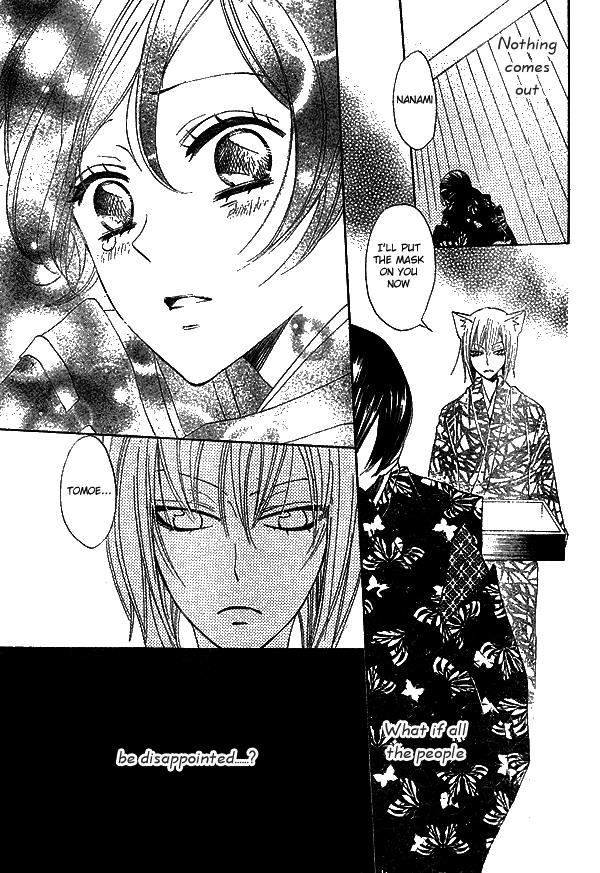 Read Kamisama Kiss (en) Manga Online