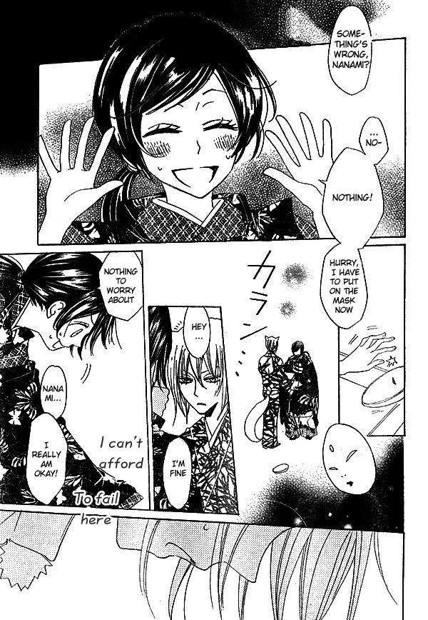 Read Kamisama Kiss (en) Manga Online