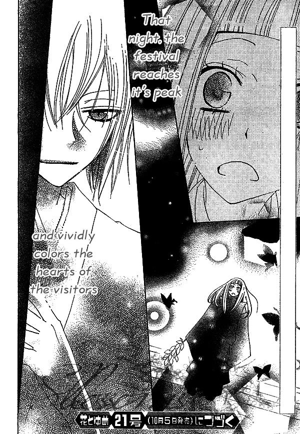 Read Kamisama Kiss (en) Manga Online