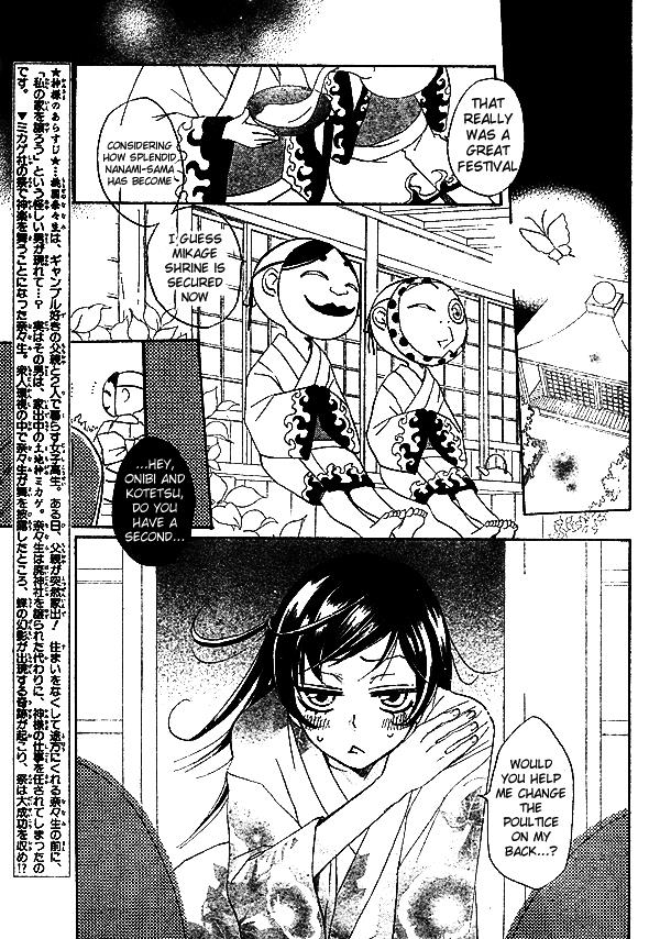 Read Kamisama Kiss (en) Manga Online