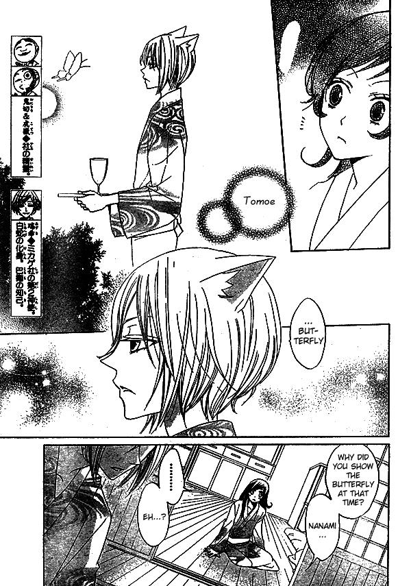 Read Kamisama Kiss (en) Manga Online