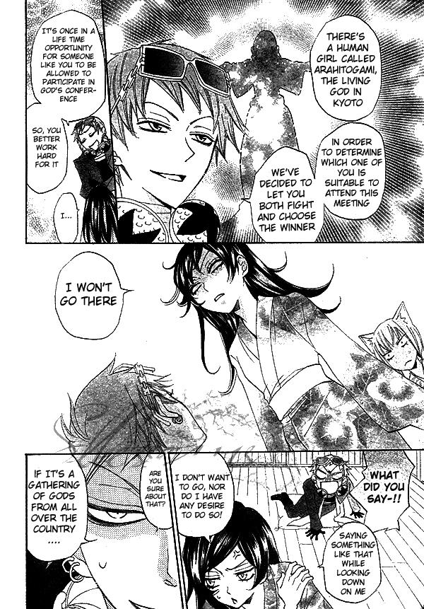 Read Kamisama Kiss (en) Manga Online