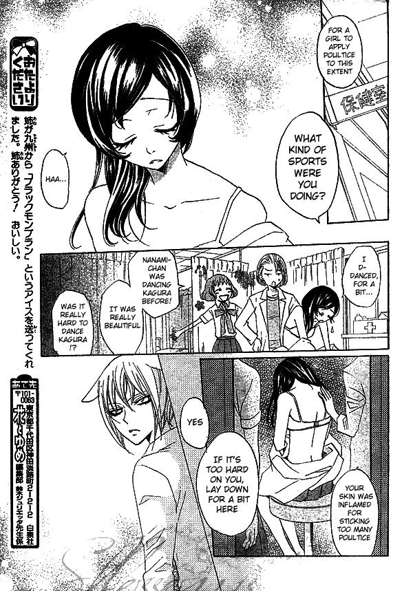 Read Kamisama Kiss (en) Manga Online