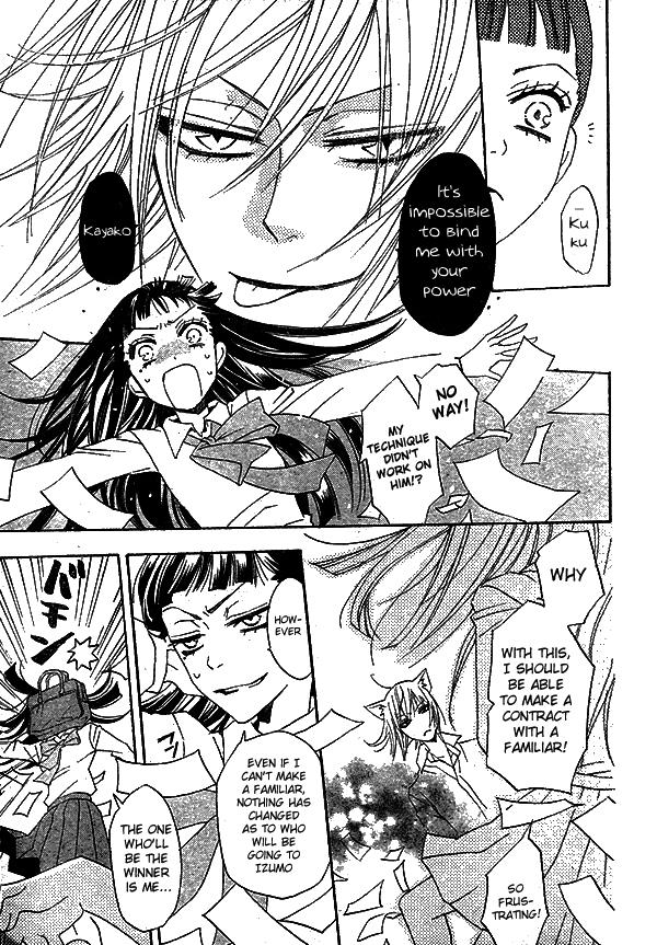 Read Kamisama Kiss (en) Manga Online