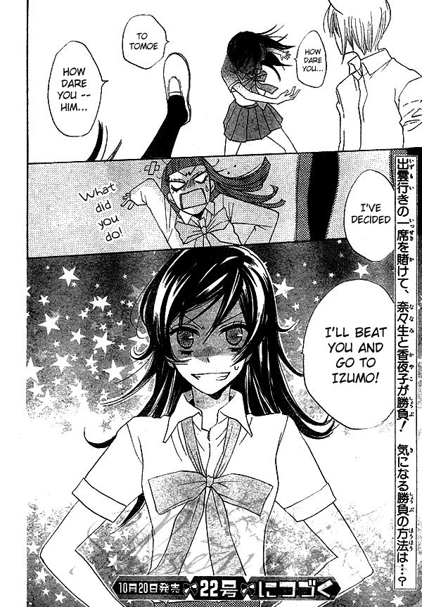 Read Kamisama Kiss (en) Manga Online