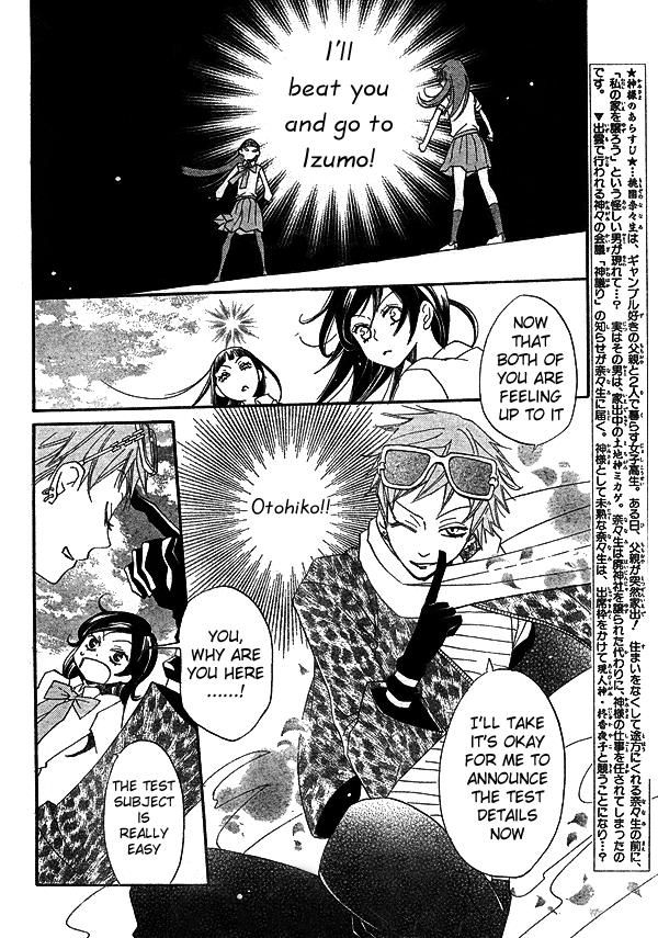 Read Kamisama Kiss (en) Manga Online