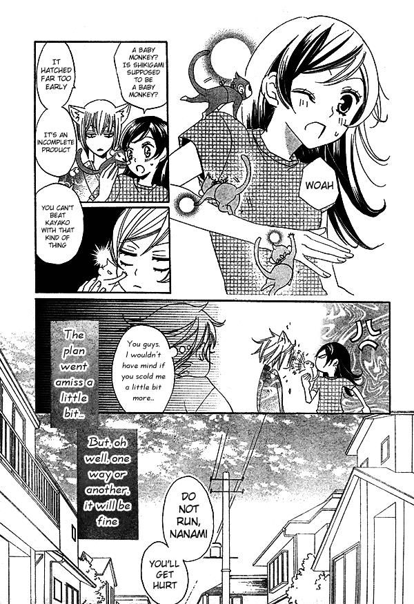 Read Kamisama Kiss (en) Manga Online