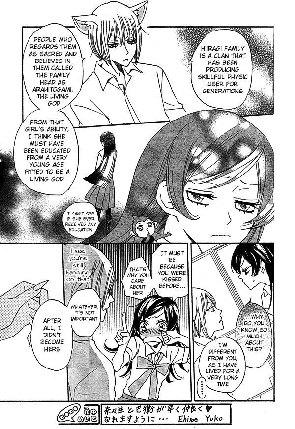 Read Kamisama Kiss (en) Manga Online