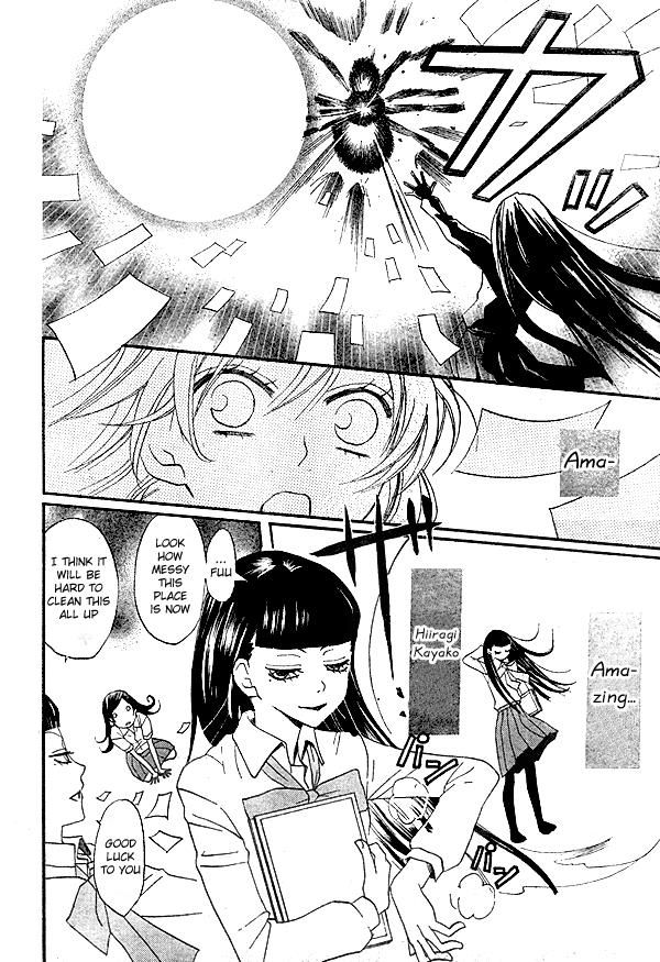 Read Kamisama Kiss (en) Manga Online