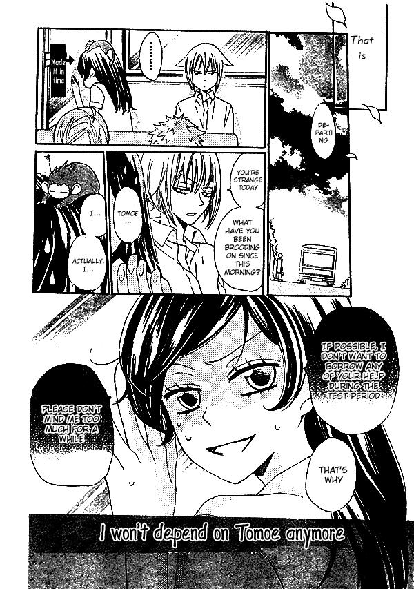 Read Kamisama Kiss (en) Manga Online