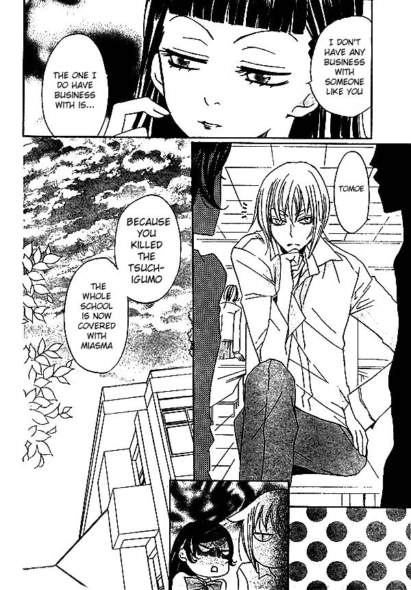 Read Kamisama Kiss (en) Manga Online