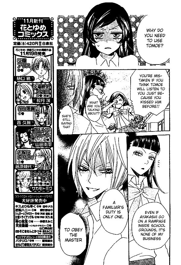 Read Kamisama Kiss (en) Manga Online