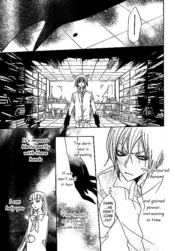Read Kamisama Kiss (en) Manga Online