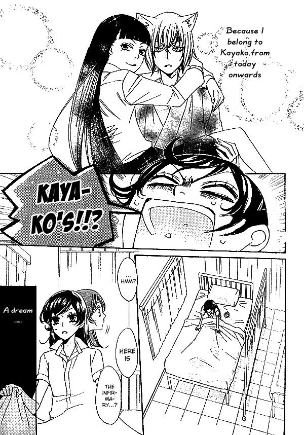 Read Kamisama Kiss (en) Manga Online