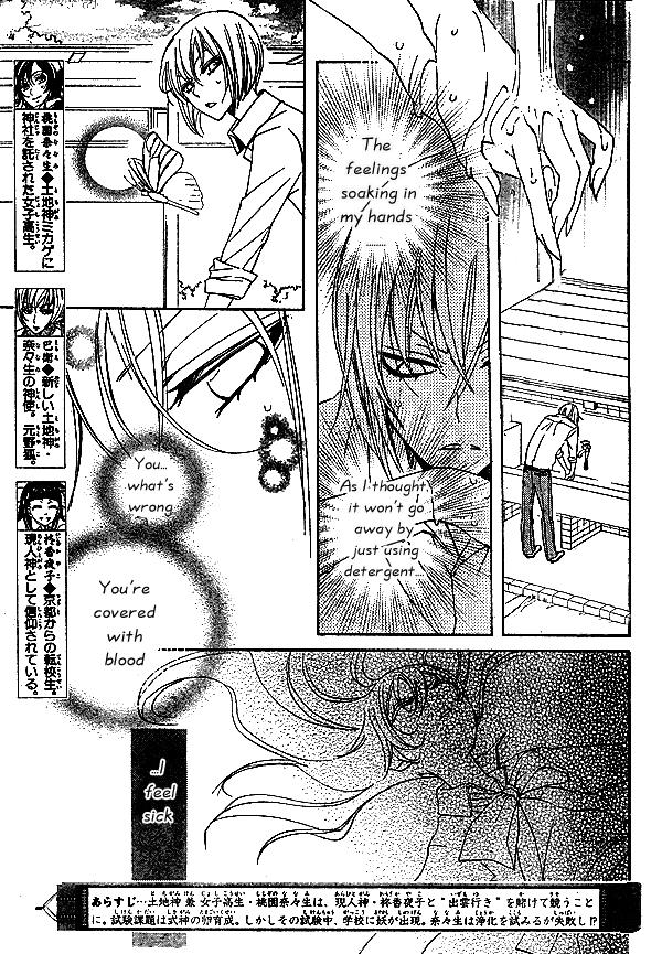 Read Kamisama Kiss (en) Manga Online