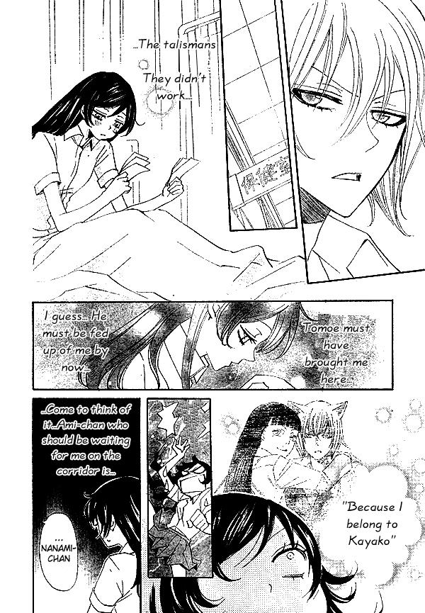 Read Kamisama Kiss (en) Manga Online