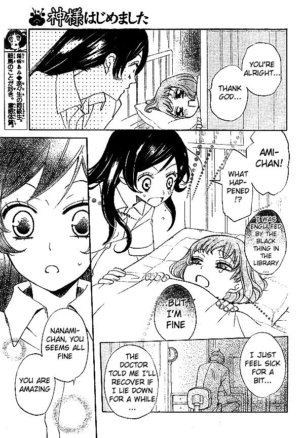 Read Kamisama Kiss (en) Manga Online