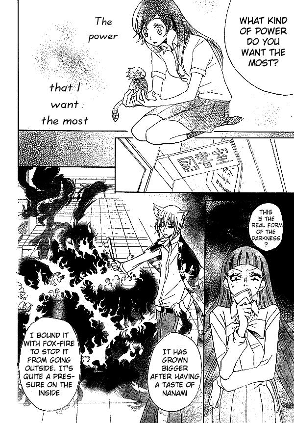 Read Kamisama Kiss (en) Manga Online