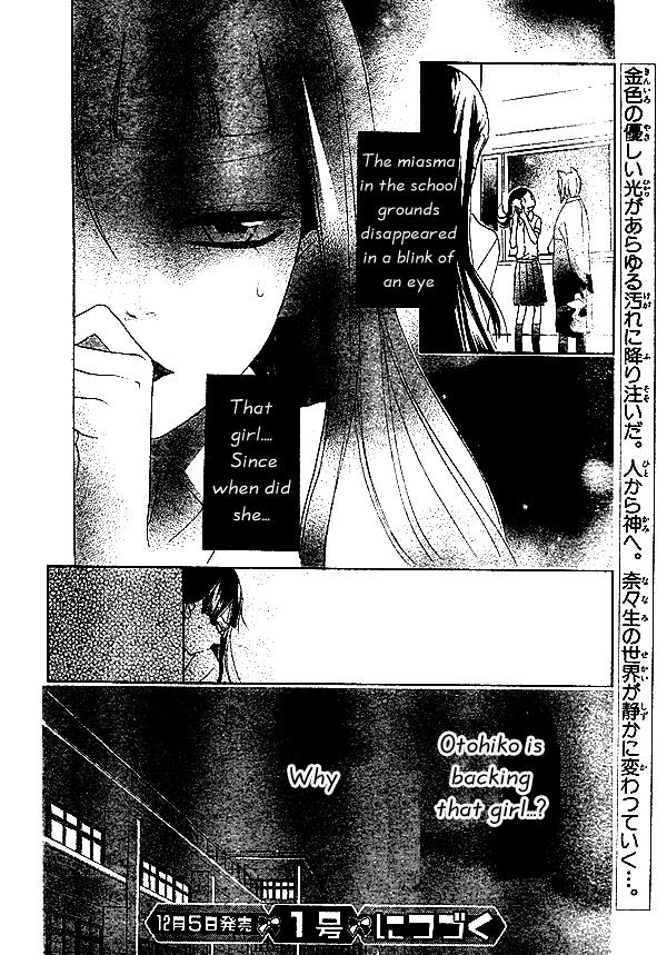 Read Kamisama Kiss (en) Manga Online