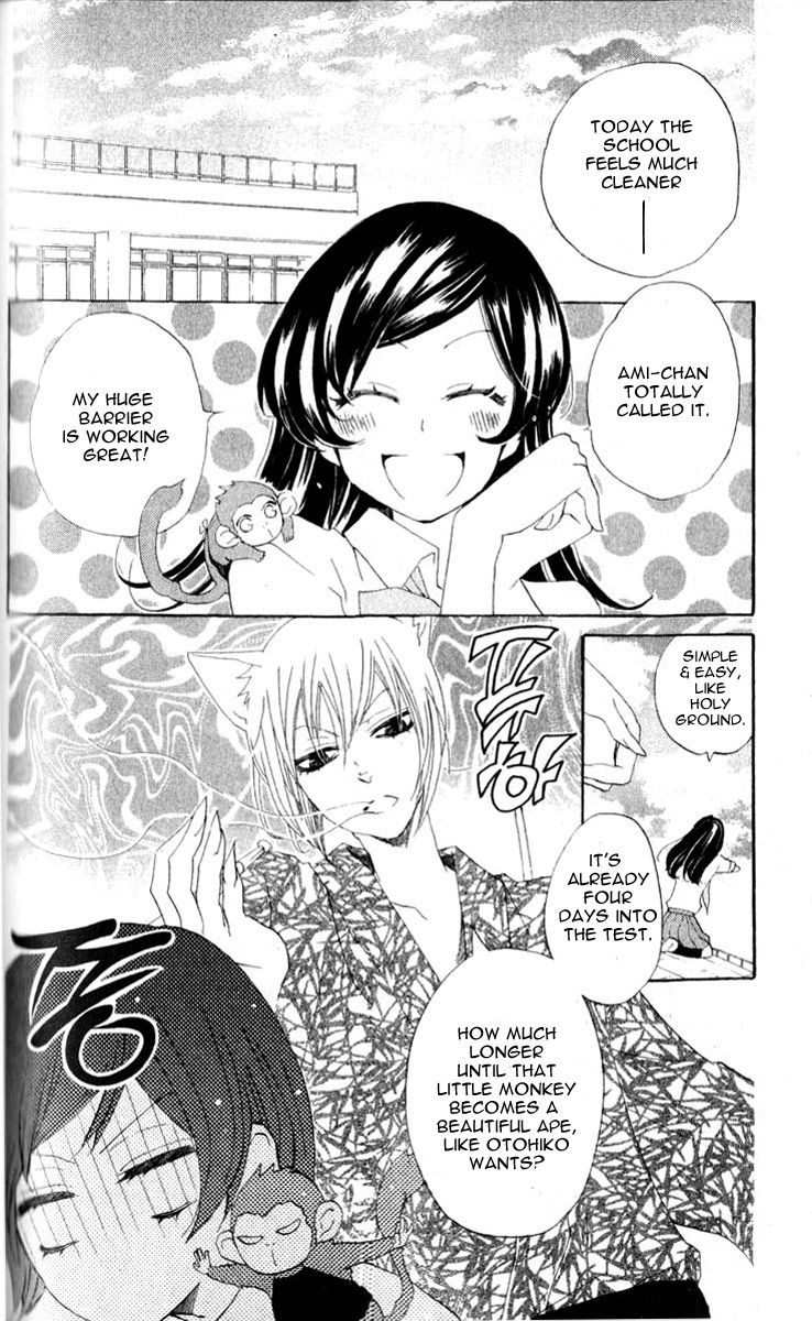 Read Kamisama Kiss (en) Manga Online