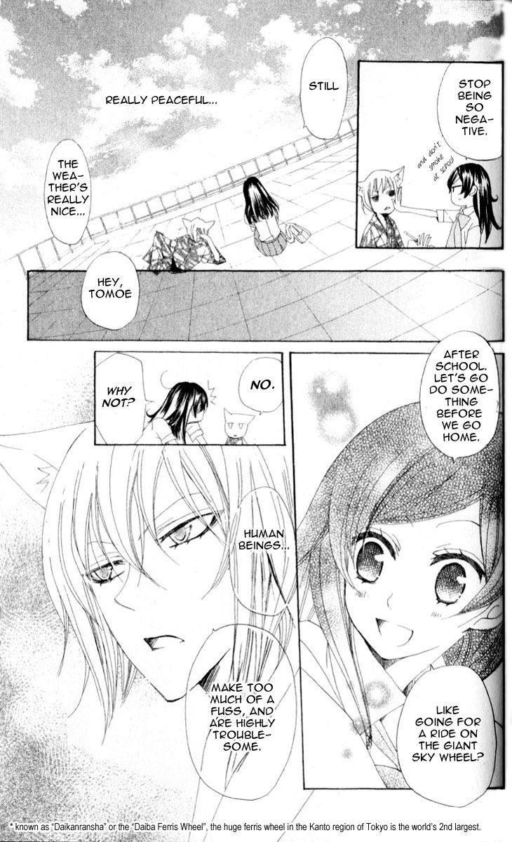 Read Kamisama Kiss (en) Manga Online