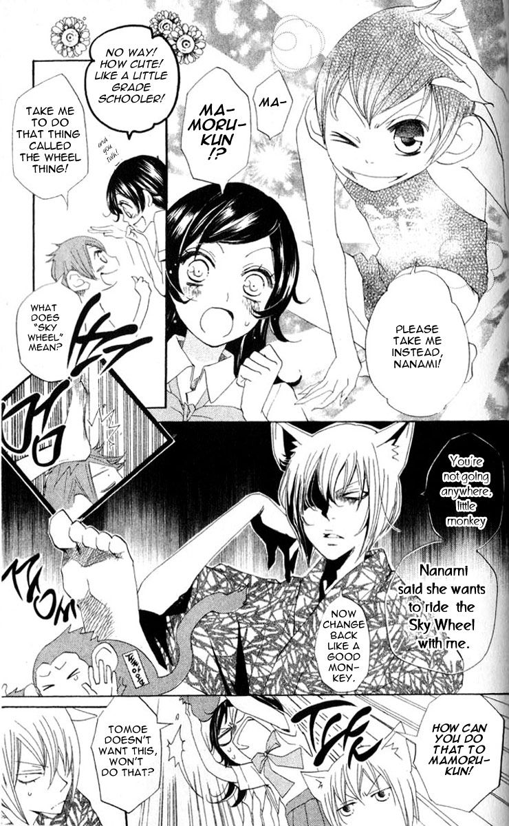 Read Kamisama Kiss (en) Manga Online