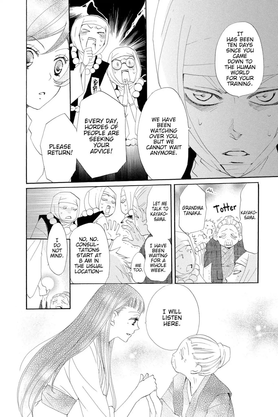 Read Kamisama Kiss (en) Manga Online