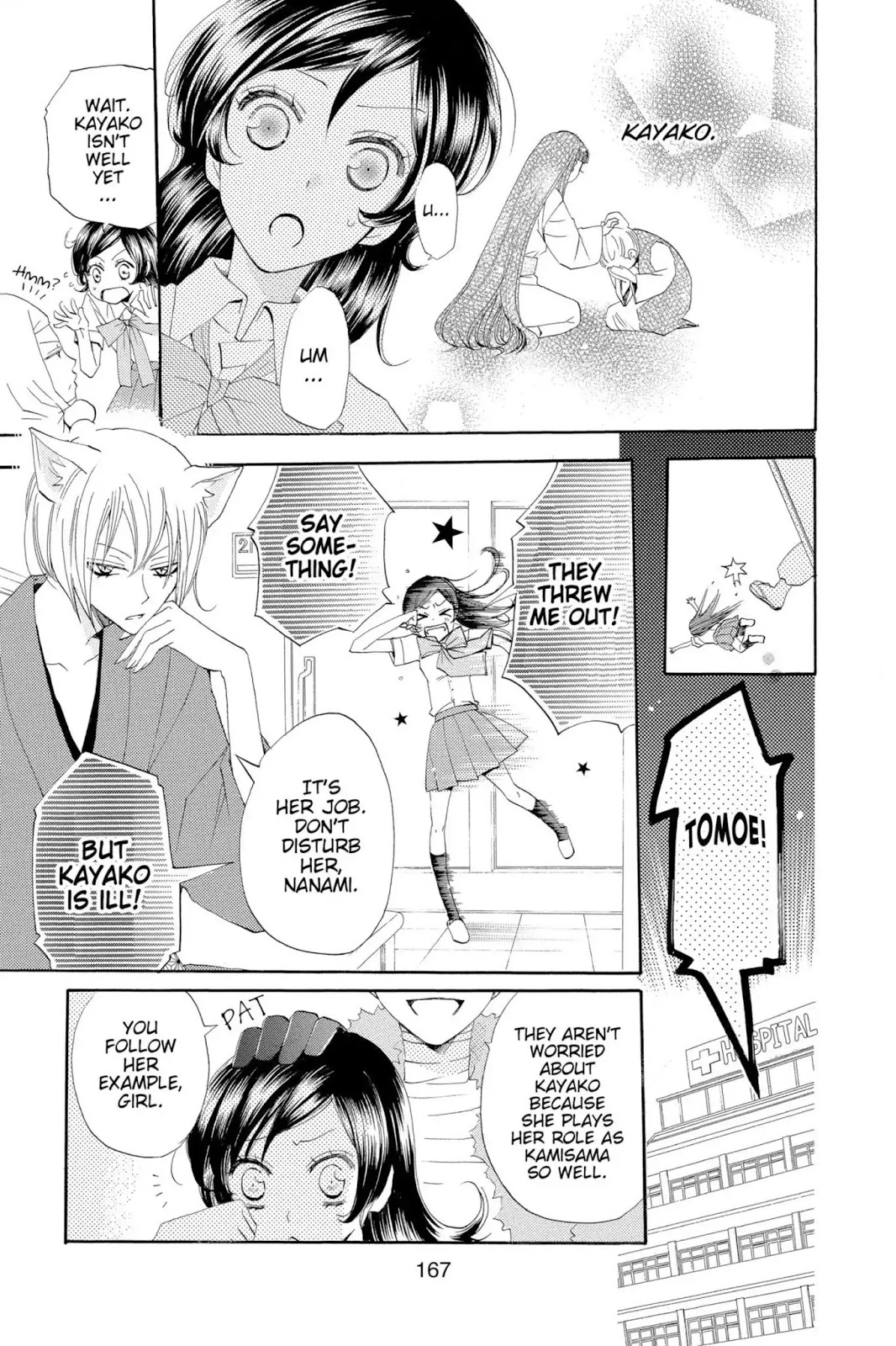 Read Kamisama Kiss (en) Manga Online