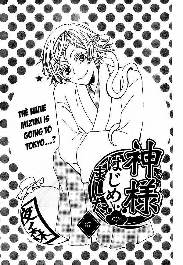Read Kamisama Kiss (en) Manga Online