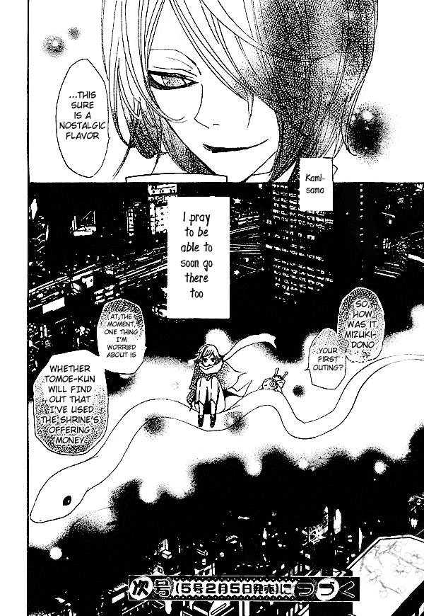 Read Kamisama Kiss (en) Manga Online