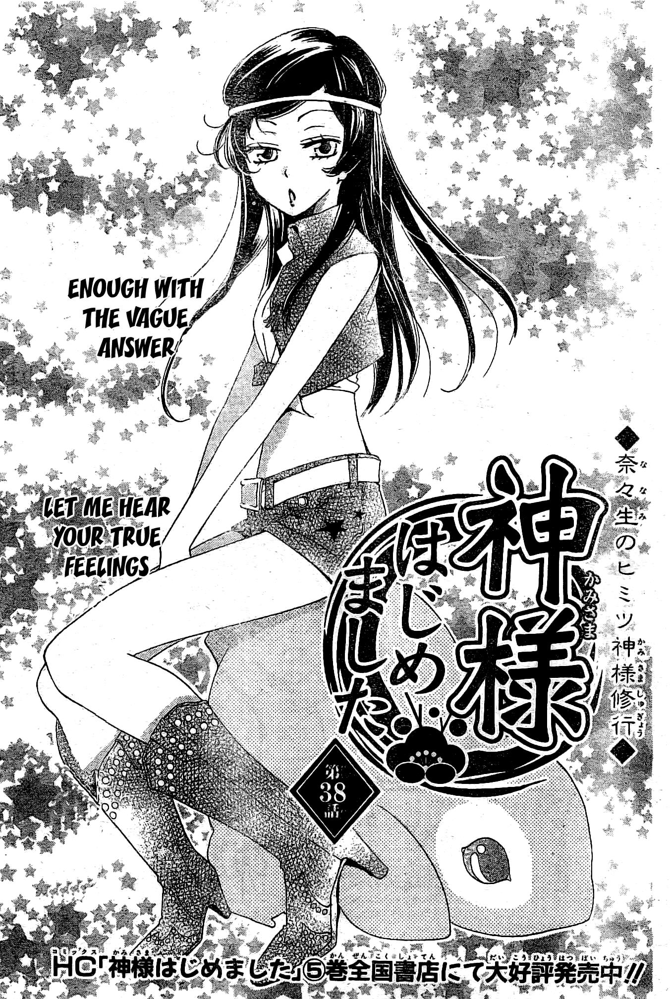 Read Kamisama Kiss (en) Manga Online