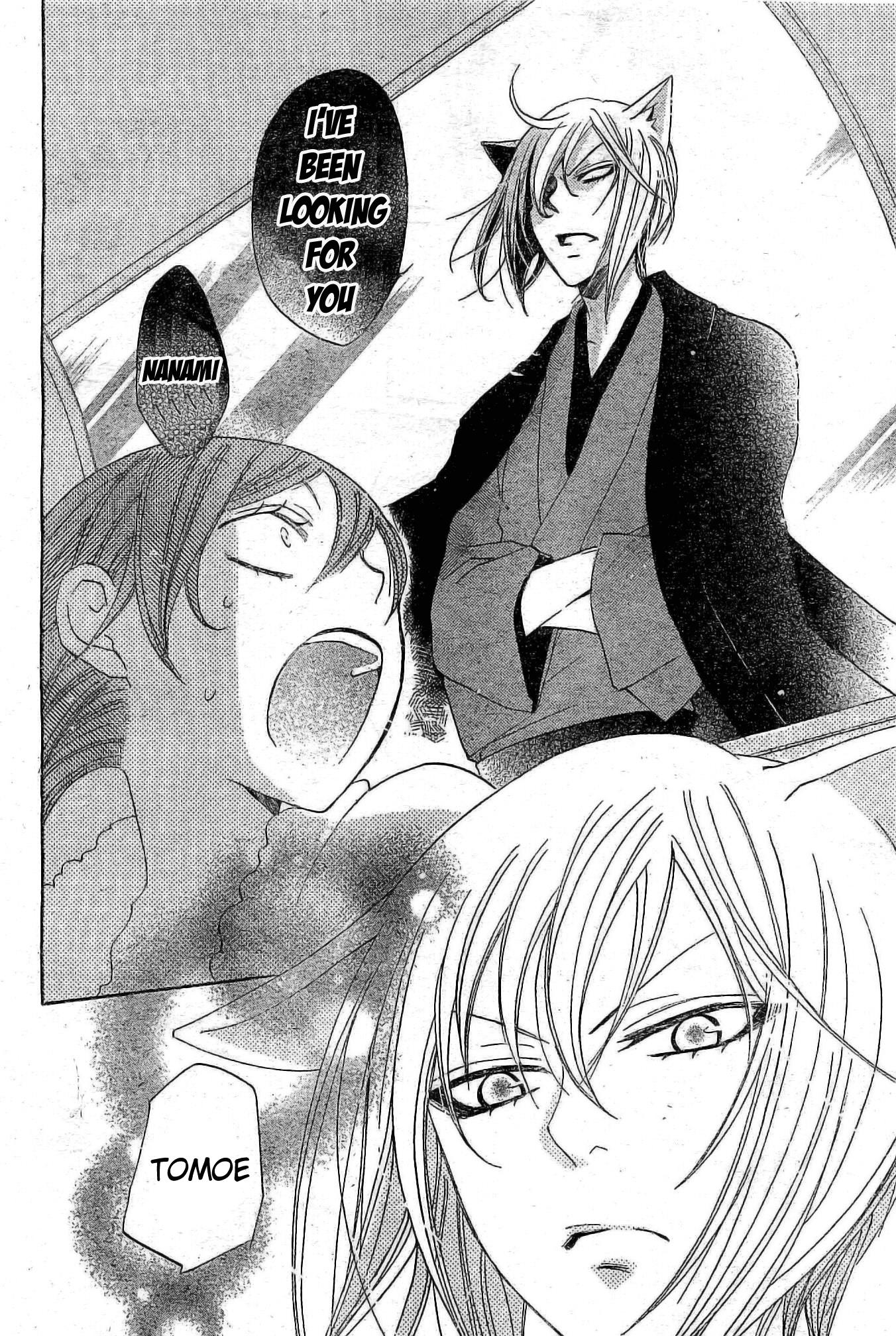 Read Kamisama Kiss (en) Manga Online