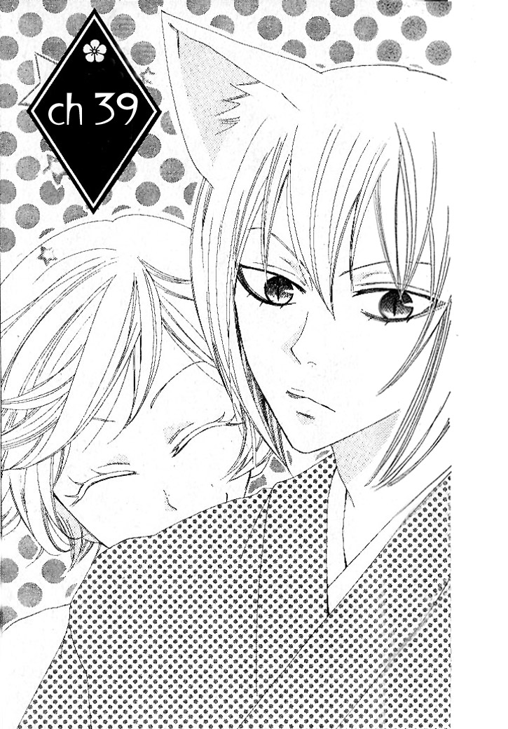 Read Kamisama Kiss (en) Manga Online