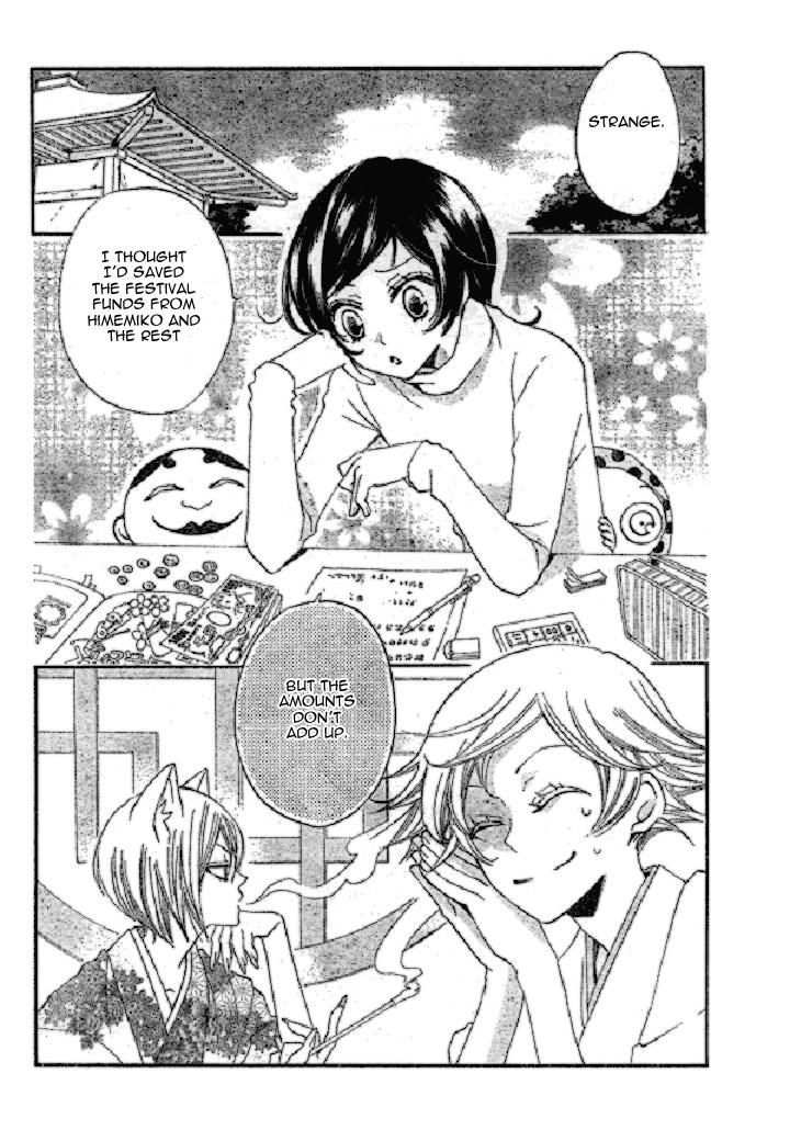 Read Kamisama Kiss (en) Manga Online