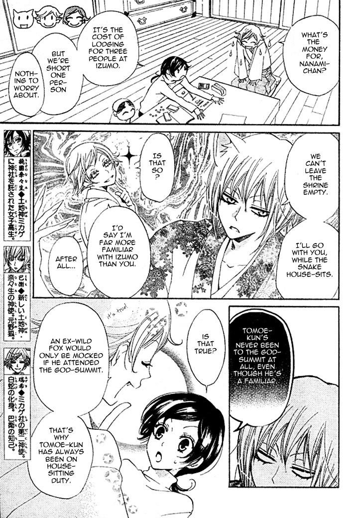 Read Kamisama Kiss (en) Manga Online