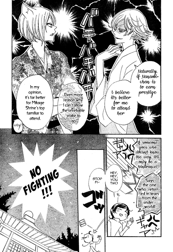 Read Kamisama Kiss (en) Manga Online