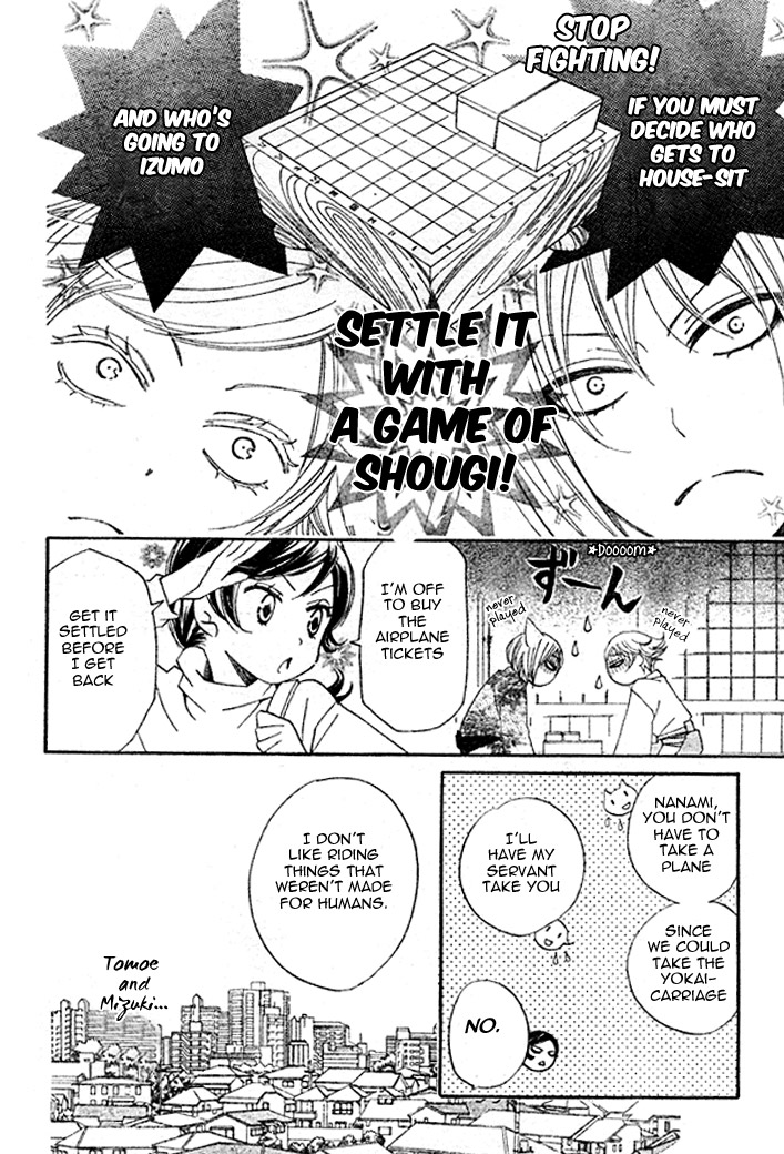 Read Kamisama Kiss (en) Manga Online