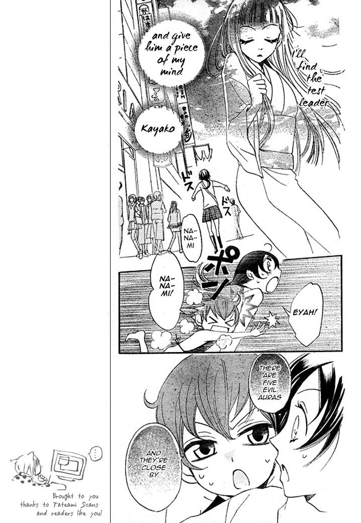Read Kamisama Kiss (en) Manga Online