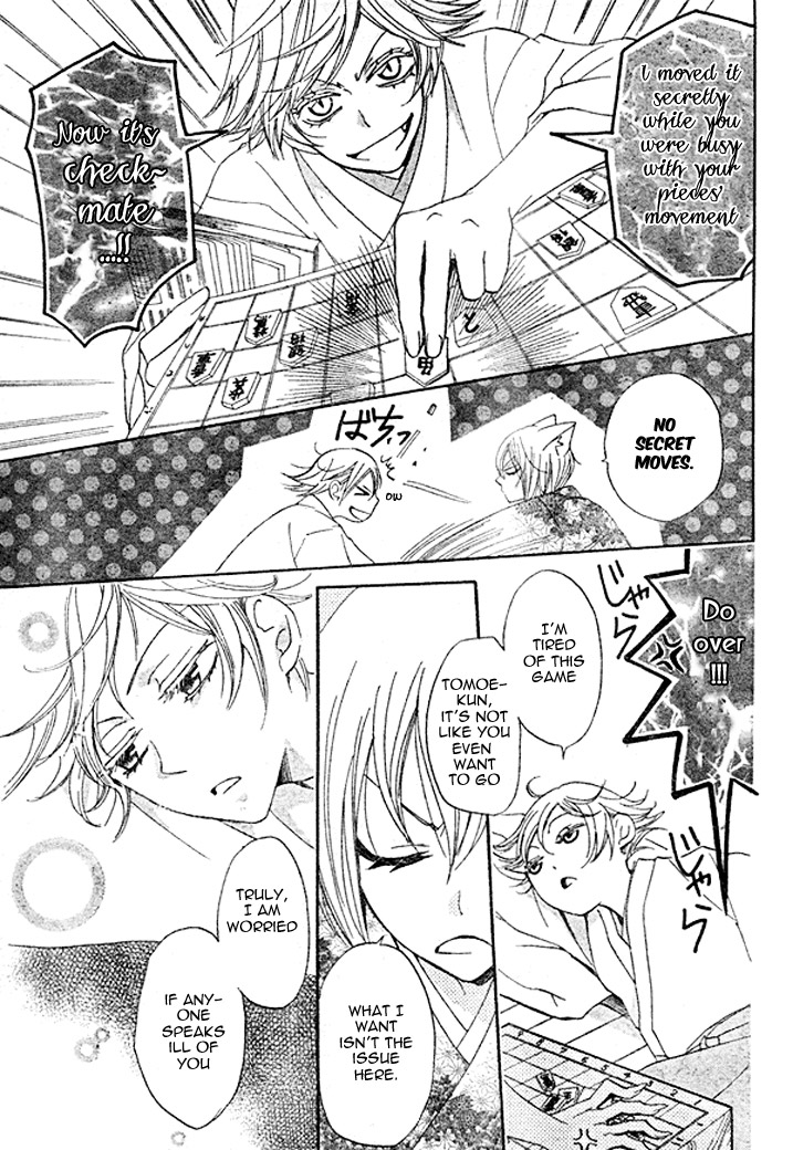 Read Kamisama Kiss (en) Manga Online