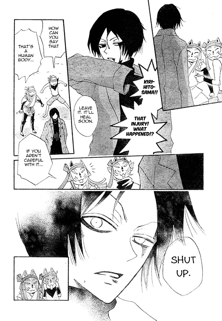 Read Kamisama Kiss (en) Manga Online