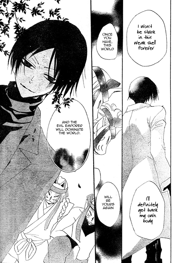 Read Kamisama Kiss (en) Manga Online