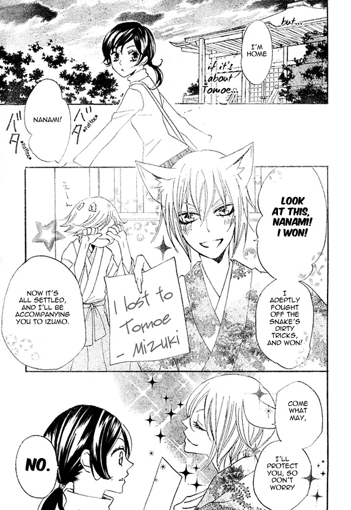 Read Kamisama Kiss (en) Manga Online