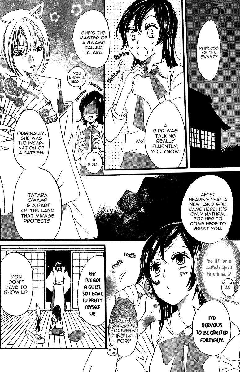 Read Kamisama Kiss (en) Manga Online