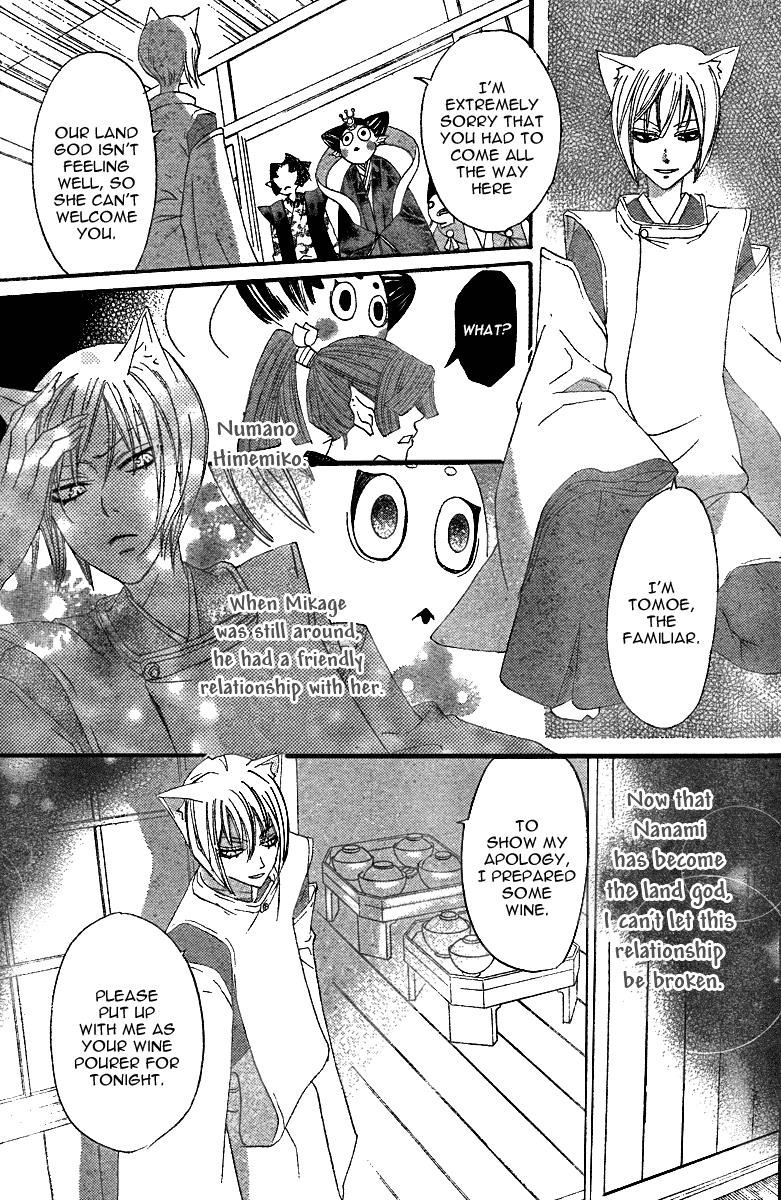 Read Kamisama Kiss (en) Manga Online