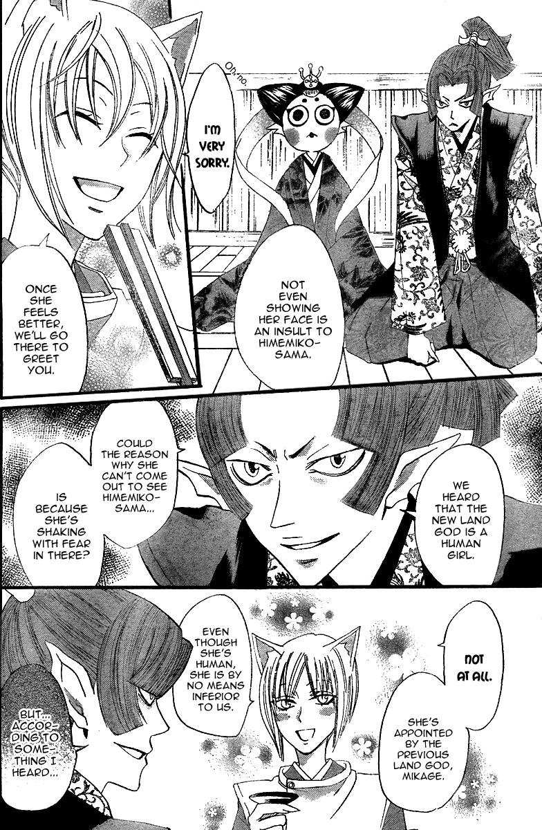 Read Kamisama Kiss (en) Manga Online